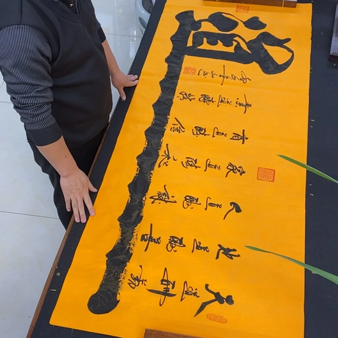 【闪购商品】书法方道黄宣