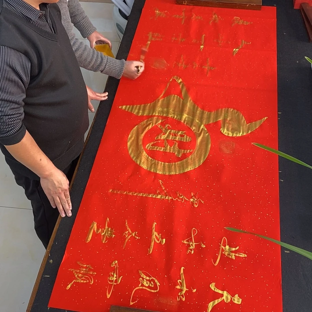 【闪购商品】书法方和财六尺红定制