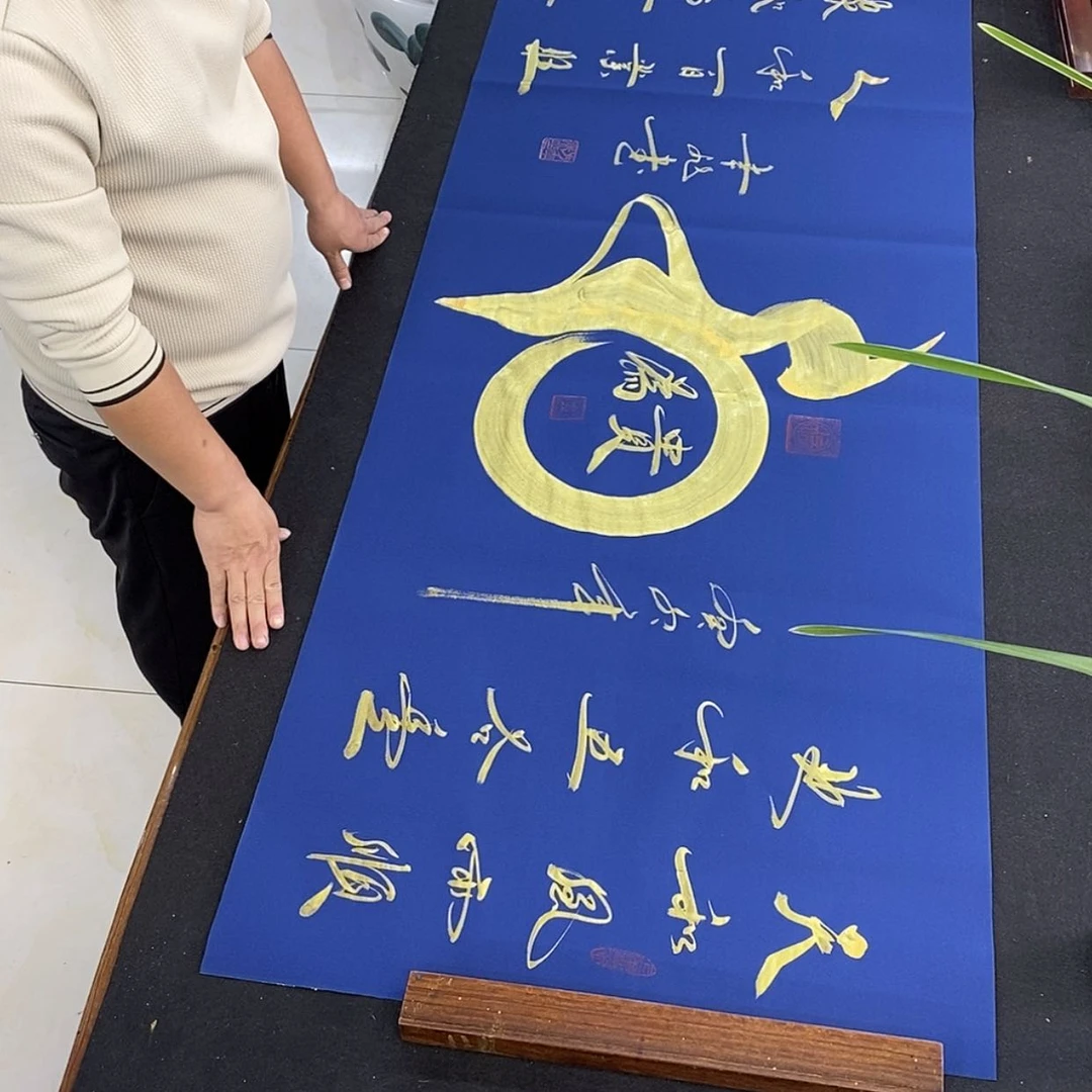 【闪购商品】书法方和为贵六尺蓝定制