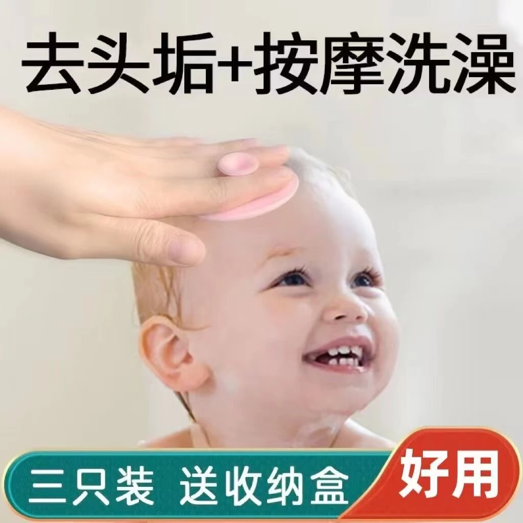 洗头刷婴儿子清洁头皮神奇新款硅胶去头垢神器洗头刷儿童03岁推荐