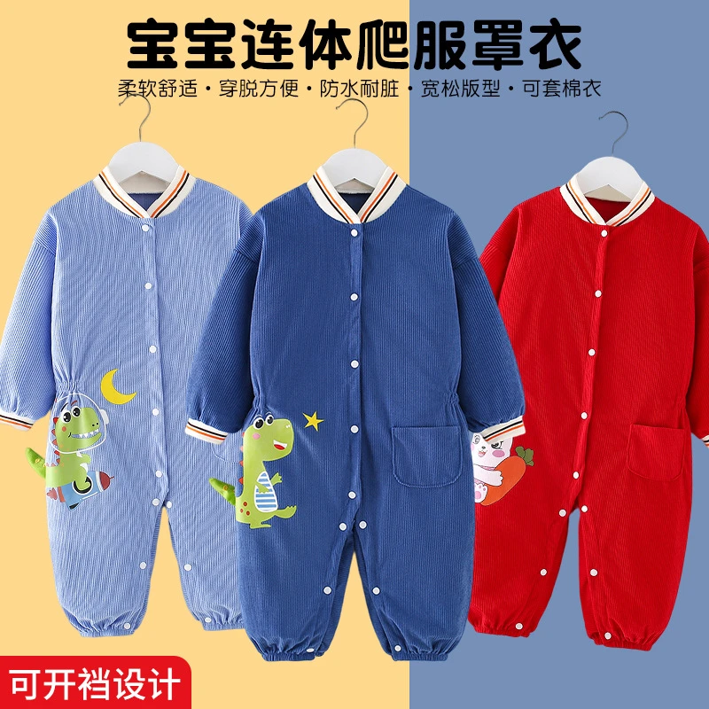 宝宝罩衣爬行服婴儿一体护衣儿童连体全身防水防脏爬爬服外穿秋冬