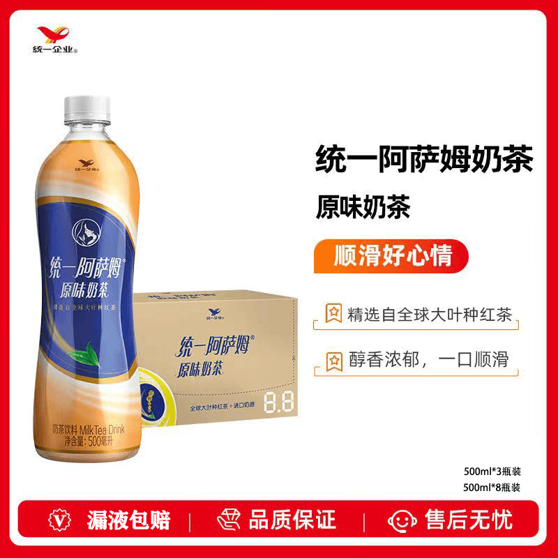 统一阿萨姆奶茶500ml*3瓶8瓶原味红茶奶茶饮品饮料年货【新日期】