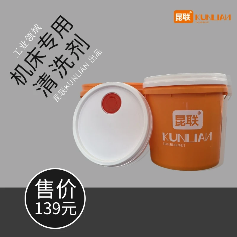 机床专用表面清洁剂