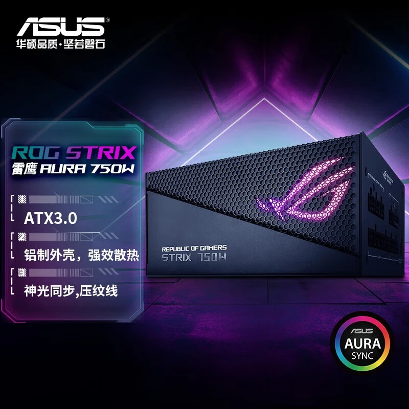 ROG雷鹰AURA750/850/1000/1200W/ATX3.0/pcie5.0/16pin黑/白电源