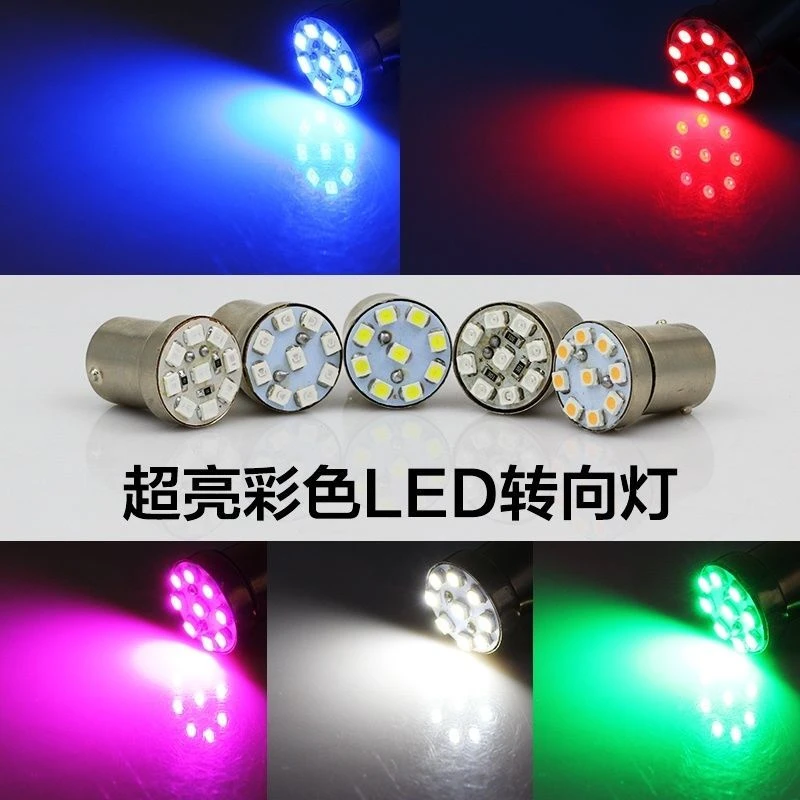 摩托车转向灯泡12V电动车改装转向灯鬼火战速超亮led转向灯转弯灯