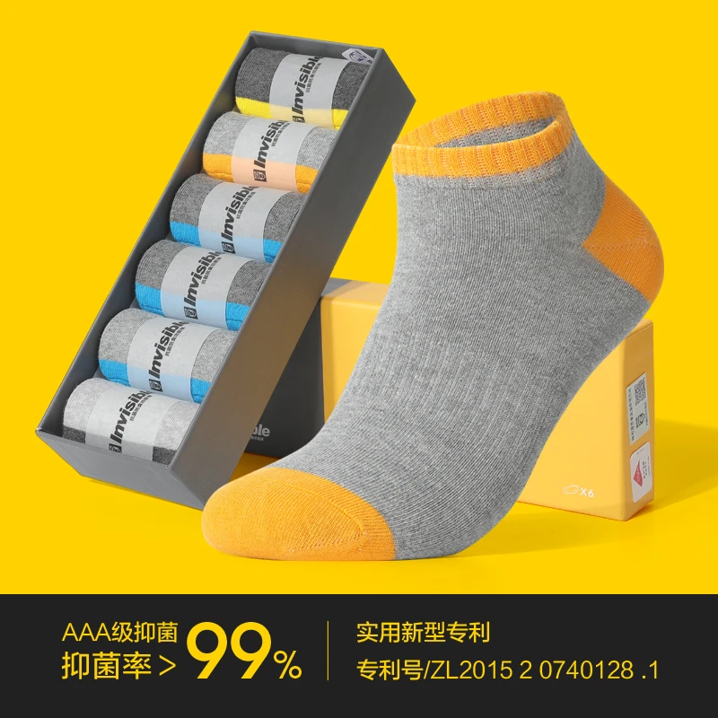 【隐形盾】正品 热爱款休闲短袜薄款透气抑菌吸汗速干防臭