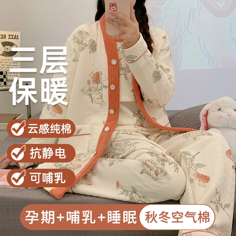 空气棉三件套月子服春秋季产后11-12月份产妇秋冬款哺乳孕妇睡衣
