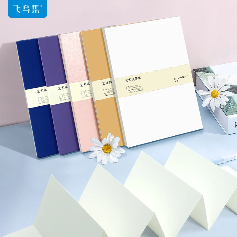 风琴本水彩空白折页本32K加厚300g棉浆细纹手账本随身旅行写生本