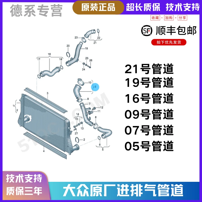 适配大众途观新帕萨特速腾迈腾CC明锐涡轮增压器中冷器进气连接管