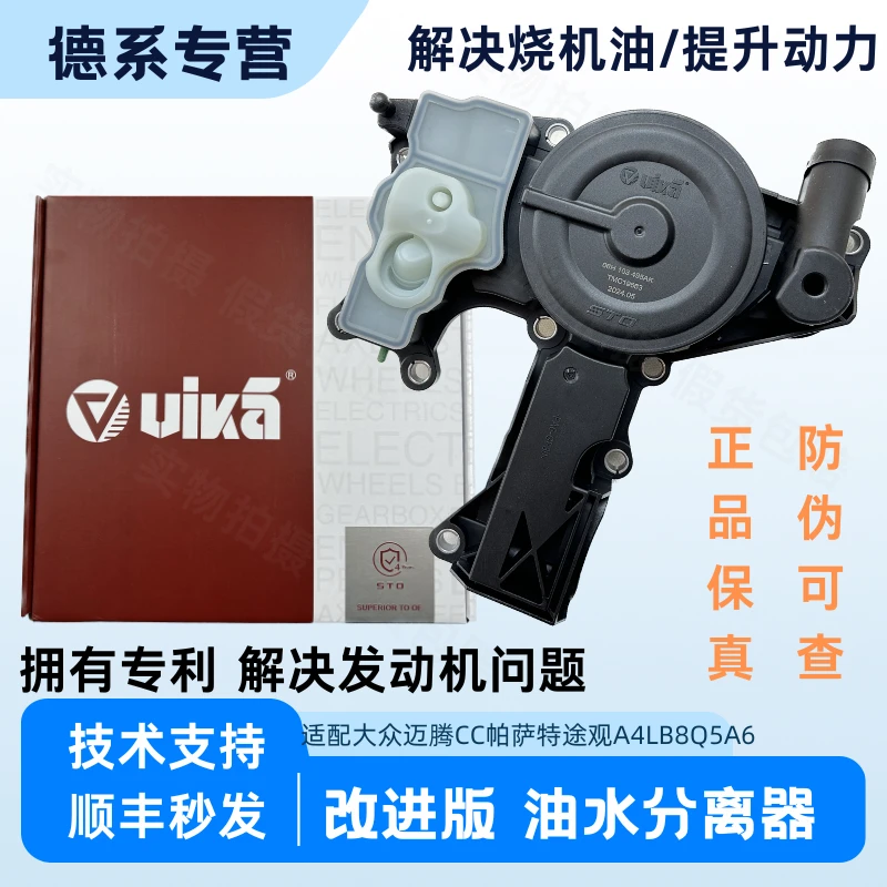 适用大众奥迪2代发动机EA888VIKA改进型废气阀减少机油消耗烧机油