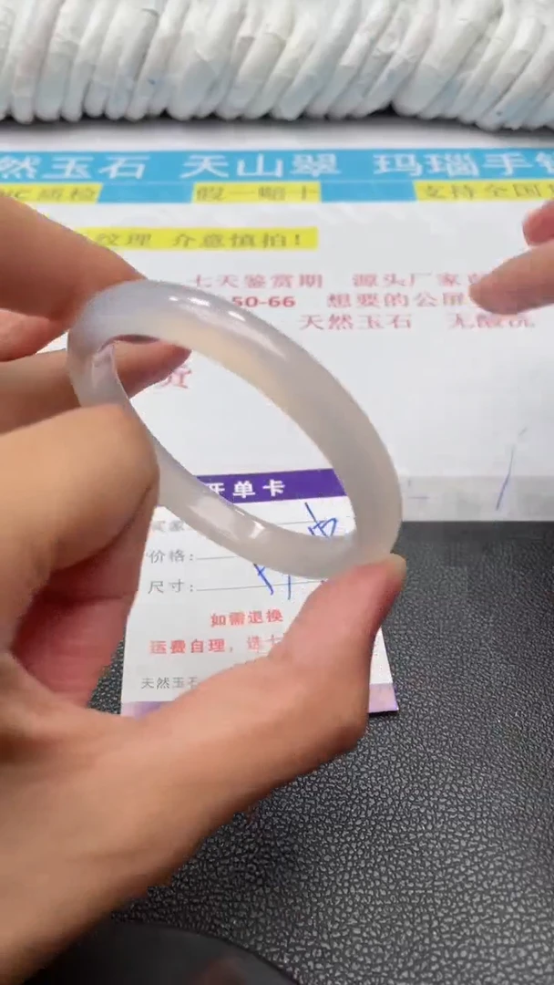 【闪购商品】玛瑙/玉髓手镯未镶嵌57++58