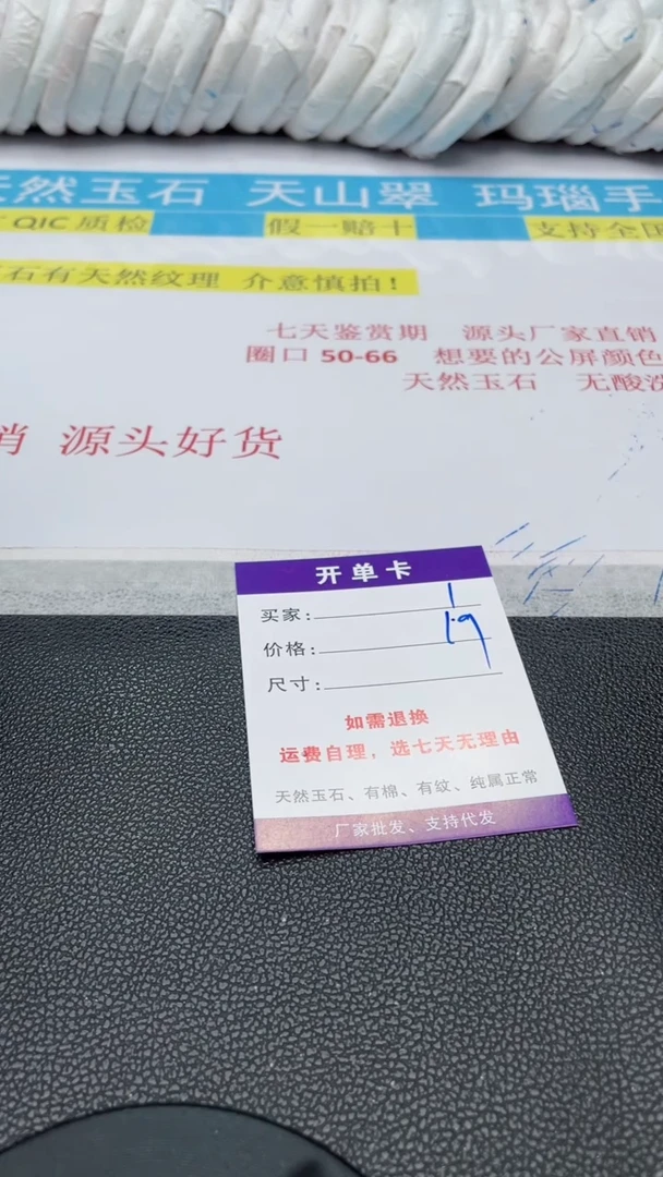 【闪购商品】玛瑙/玉髓手镯未镶嵌53++54