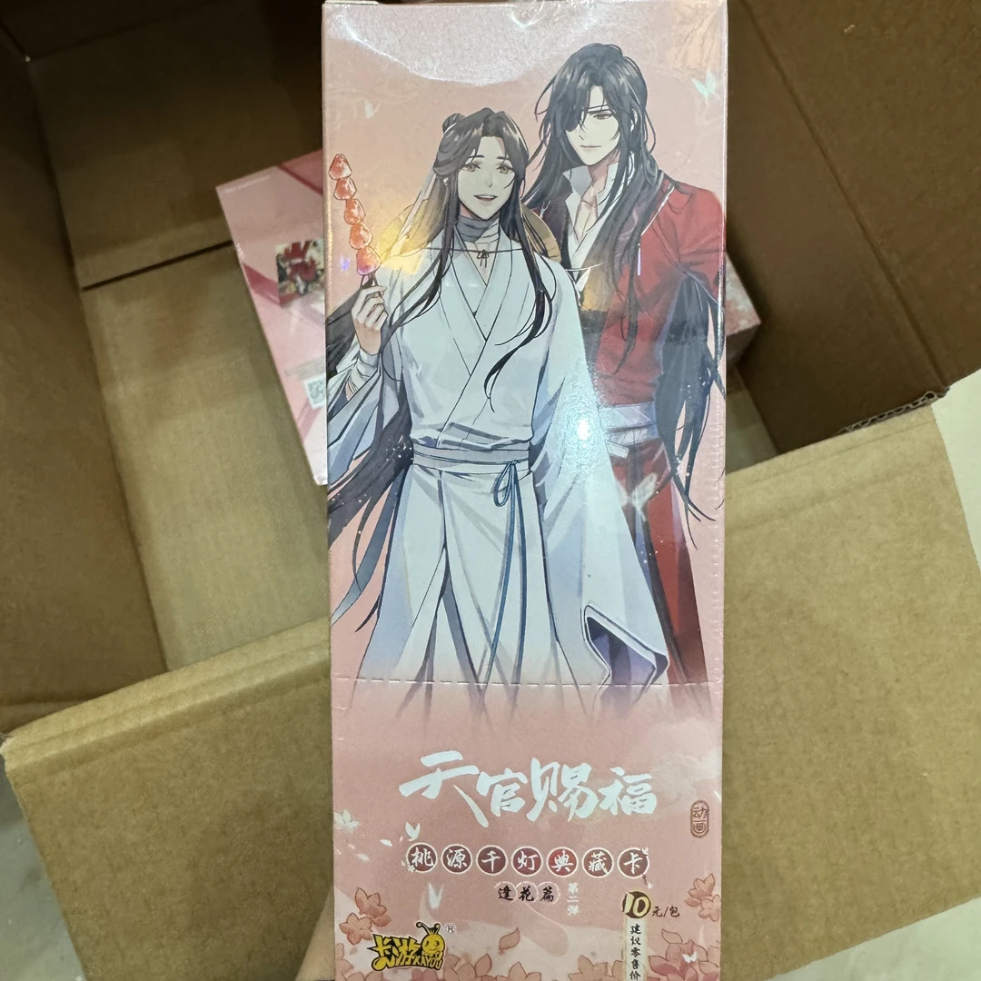 拆包【小魔法包-天官赐福二弹典藏卡】默认盲盒代拆 未成年禁止下单