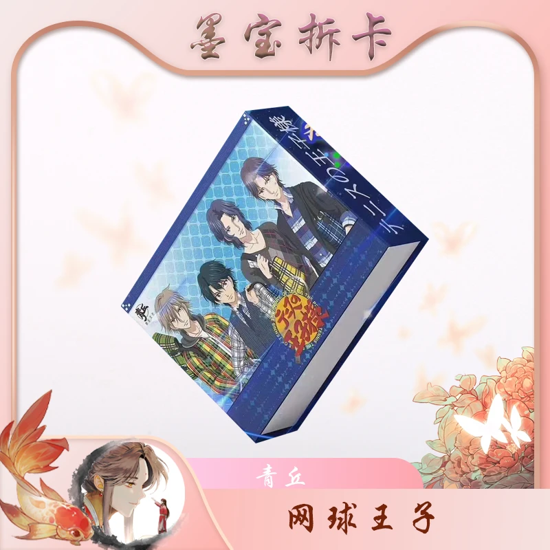 拆盒【青丘网球王子-收藏卡】默认盲盒代拆 未成年禁止下单