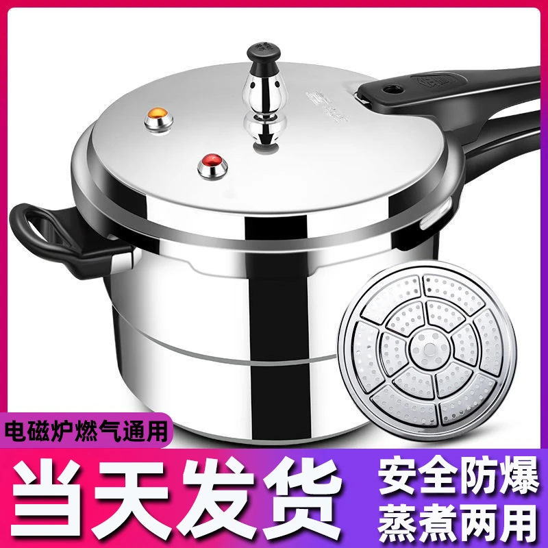 炖煮节能高压锅家用燃气电磁通用安全防爆压力锅商用厨房用具大全