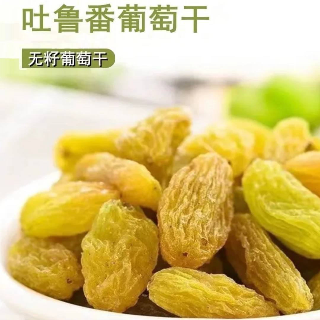 新疆绿宝石葡萄干吐鲁番原产地发货正宗果干零食自然风干无核优质