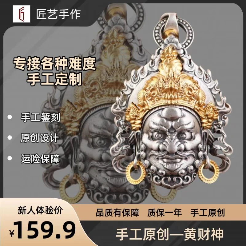 铜吊坠 原创手雕黄财神吊坠分色工艺双面錾刻素款男士雕刻