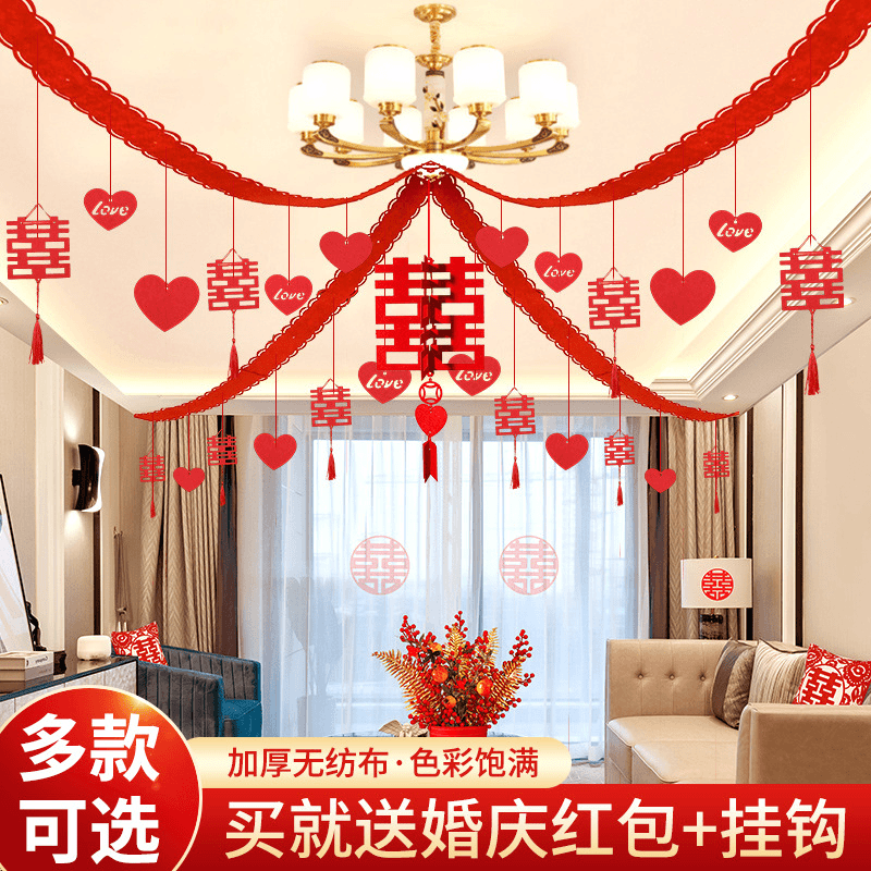 女方婚房布置套装男方拉花结婚客厅房顶装饰农村娘家吊顶新房卧室