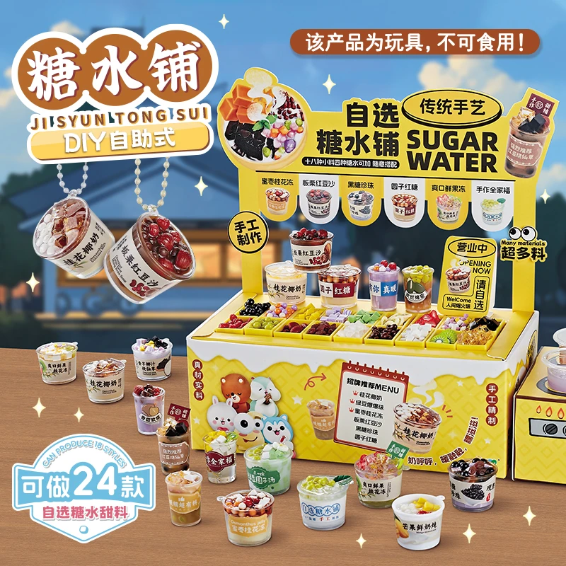 儿童DIY奶茶杯手工工具套装迷你仿真奶茶杯趣味食物捏捏乐食玩