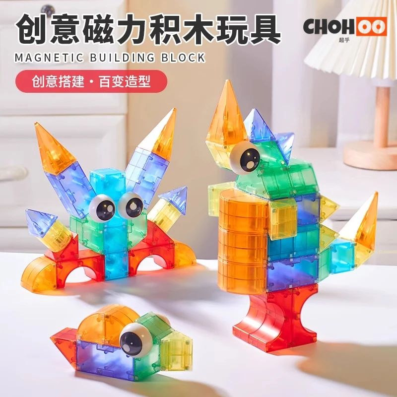儿童拼装创意磁性拼搭积木玩具几何益智力开发立体拼图磁力片拼搭