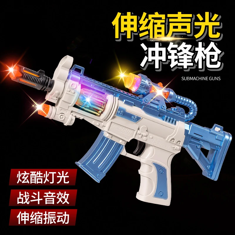 仿真手枪宝宝声光玩具伸缩枪小孩5音乐电动冲锋3岁4儿童玩具男孩2