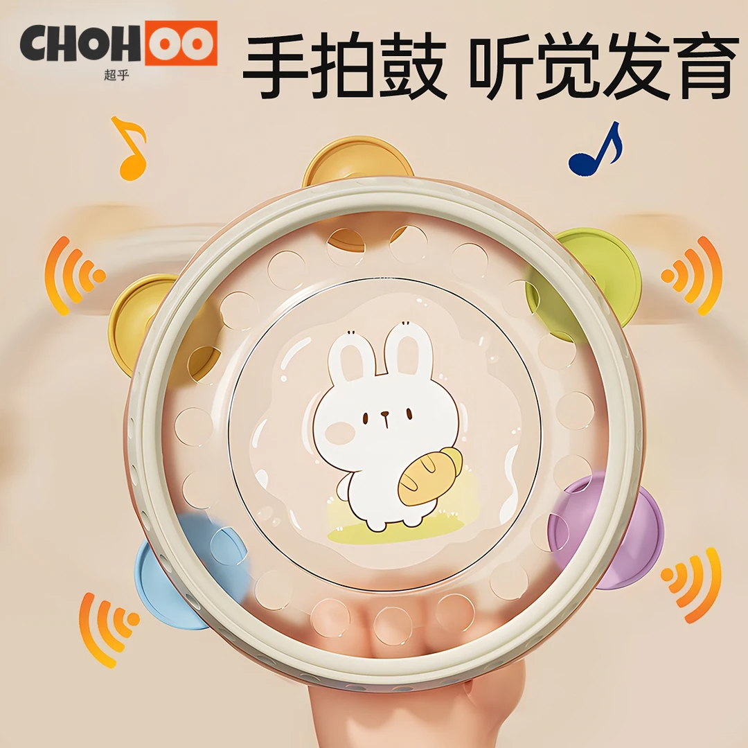 儿童玩具手拍鼓打击乐器宝宝铃鼓益智早教启蒙婴幼儿奥尔夫手摇铃