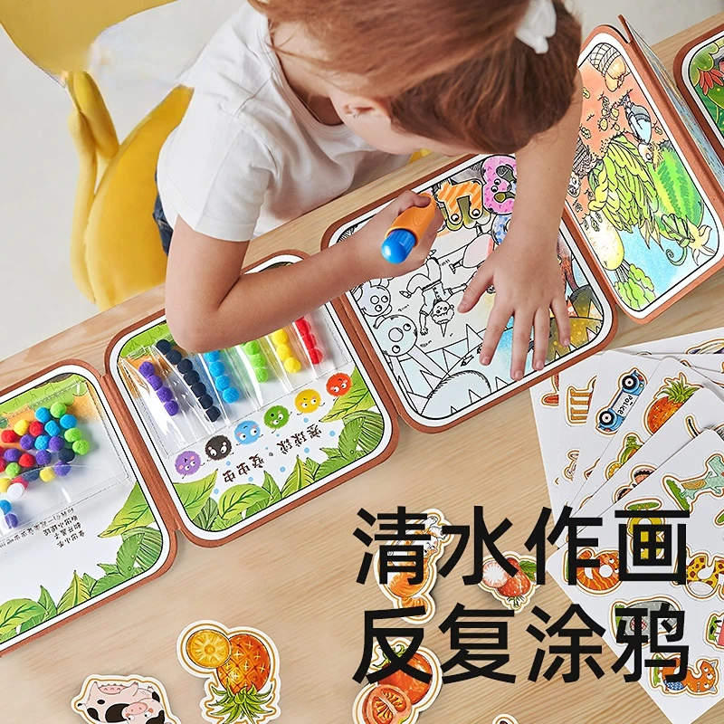 小孩水画本反复涂鸦书儿童画画本安静撕撕书幼儿神奇涂色绘画套装