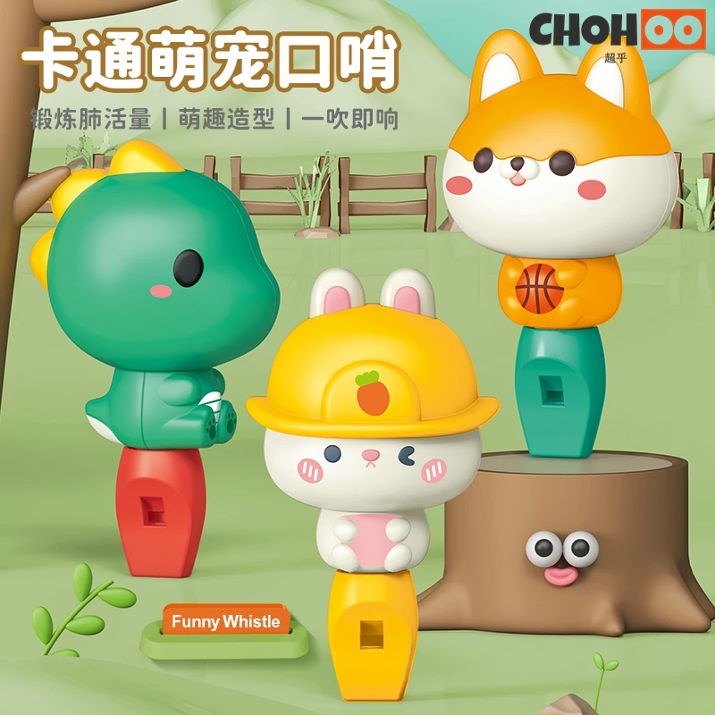 口哨儿童玩具幼儿宝宝可吹的哨子卡通乐器小喇叭小孩专用口琴婴儿