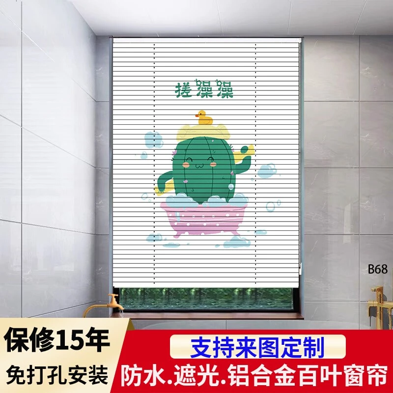 卫生间免打孔铝合金百叶窗帘遮光遮挡厨房防水浴室升降卷拉式卷帘