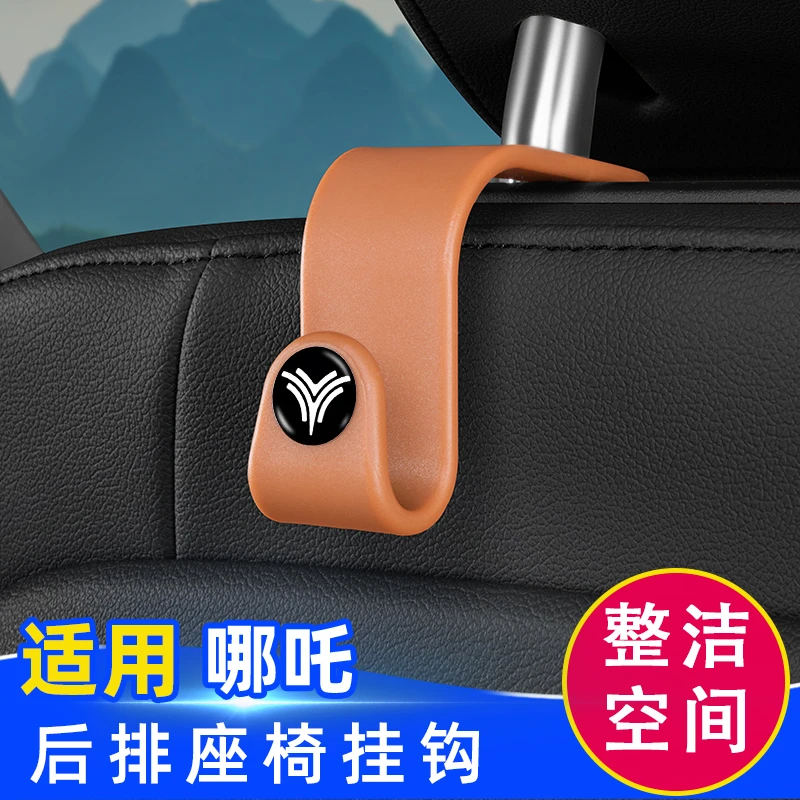 适用哪吒U内饰小挂钩后靠背创意收纳后排座用品车载座椅背小挂钩