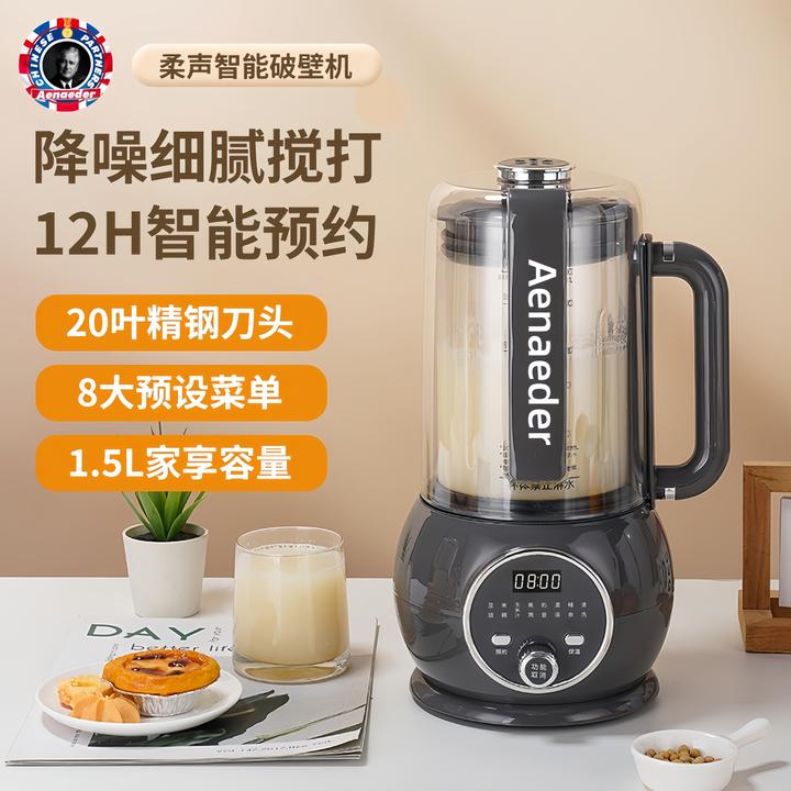Aenaeder艾纳迪1.5L轻音破壁机20叶钢刀旋钮控制豆浆鱼汤免煮免滤