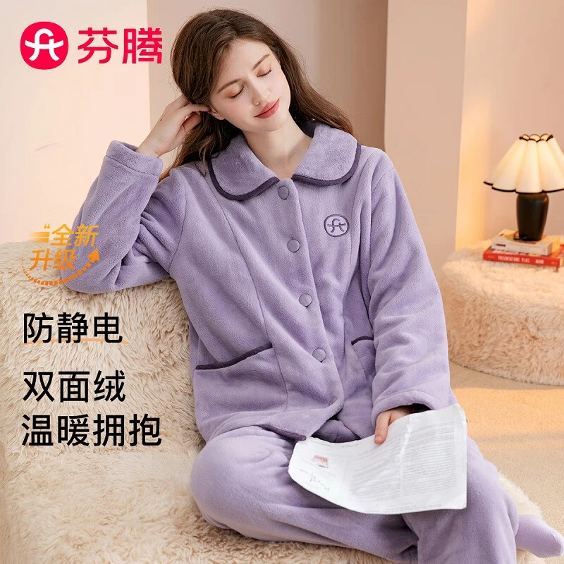 芬腾睡衣女【防静电双面绒】2024冬季加绒加厚镶边翻领家居服长袖