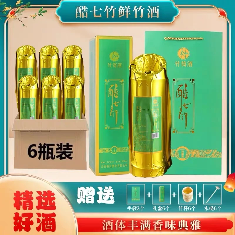 ❤️❤️【整箱陈酿收藏】新鲜青竹酒江西竹筒酒送礼浓香型整箱6筒