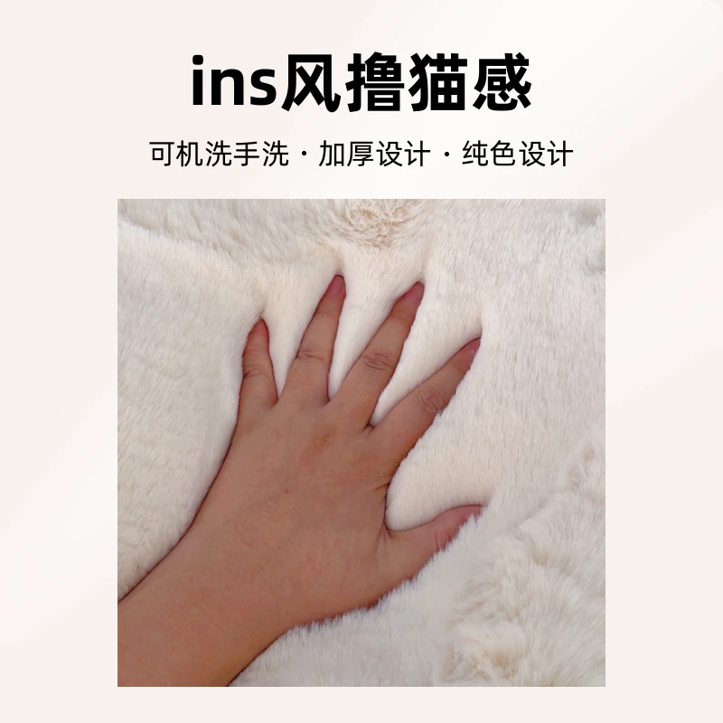 ins风撸猫感床边阳台飘窗仿兔毛化妆台加厚地毯