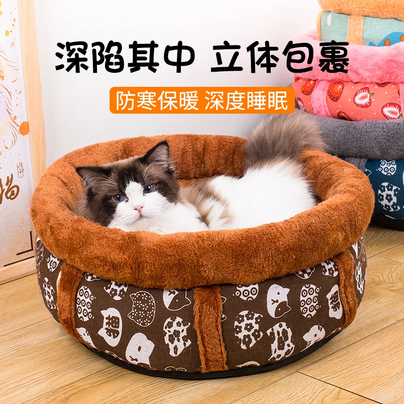 猫窝宠物四季通用小型犬狗窝秋冬季保暖猫咪用品冬天猫床垫子猫屋