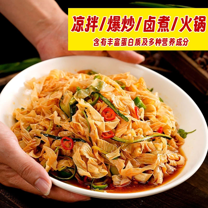 到手3斤无盐渍干豆皮农家干货凉拌