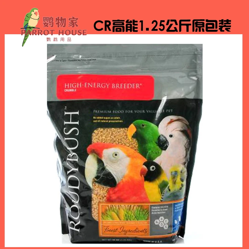 柔迪mini日常高能滋养丸人工混合新鲜原装分装高能量适合饲养