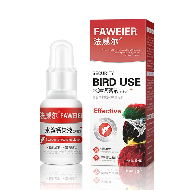 法威尔鹦鹉水溶钙鸟类玄凤增强体质免疫专用补钙营养液鸟用液体钙