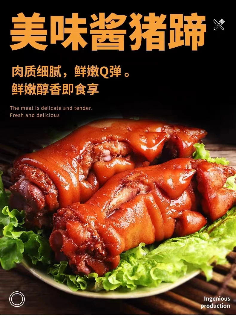 【金饭屋3斤装】五香酱猪蹄 500g*3真空包装现卤 鲜香卤味 软烂脱骨