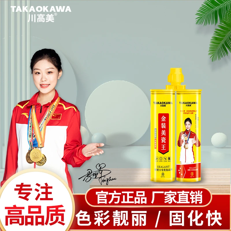 【补货】美缝剂环氧彩砂瓷砖专用家用缝隙厨卫通用填缝剂防水