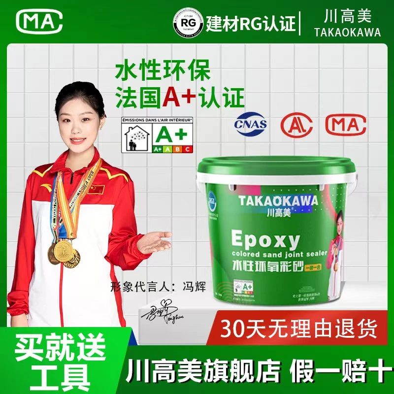 美缝剂环氧彩砂｜2KG环保防水净味防霉美缝剂防水防霉填缝剂彩砂