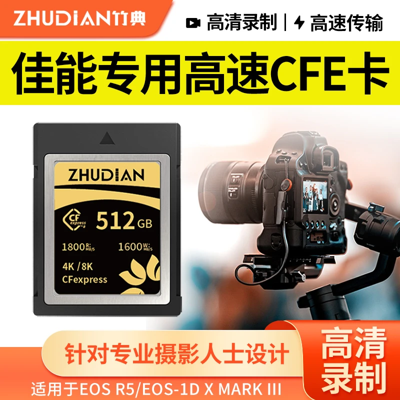 CFexpress存储卡TypeB卡高速相机内存卡xqd卡佳能R5/R5C/R3/C300
