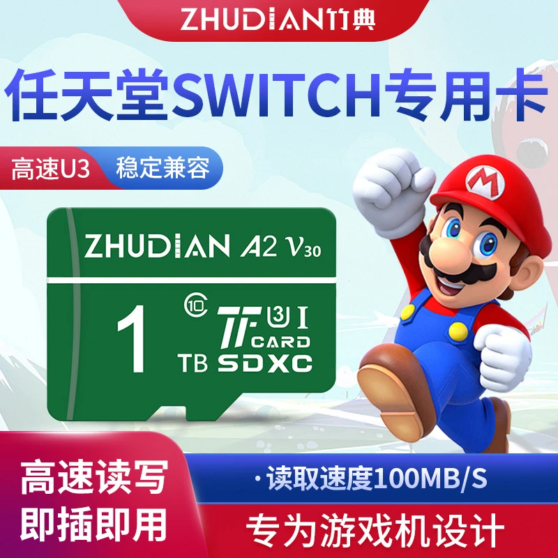 任天堂switch内存卡NS掌上游戏机OLED日版港版国行tf卡高速sd储存