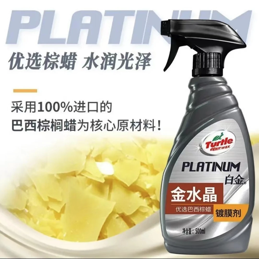 龟牌镀膜剂金水晶镀膜汽车镀膜车漆防护镀膜汽车美容上光防水手喷