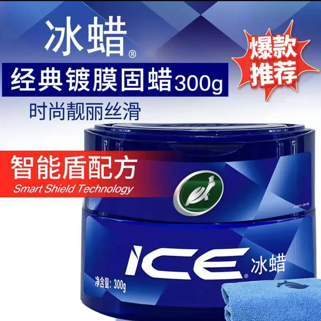龟牌冰蜡镀膜蜡300克大容量固体镀膜保护驱水上光防护各色车通用