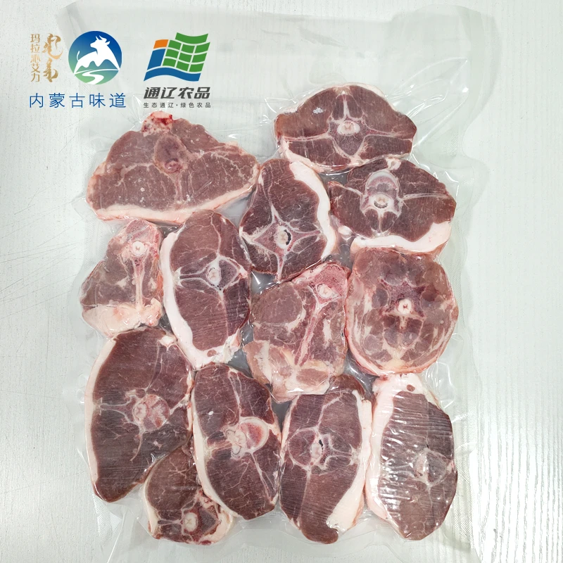 玛拉沁艾力草原羔羊肉2斤羊蝎子