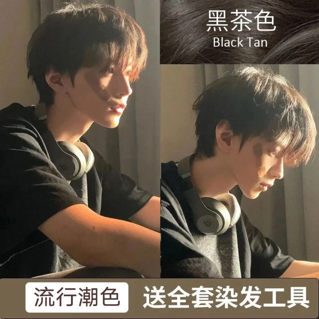 黑茶色染发膏流行色专用老师看不出来阳光下显色奶茶学生党奶茶色