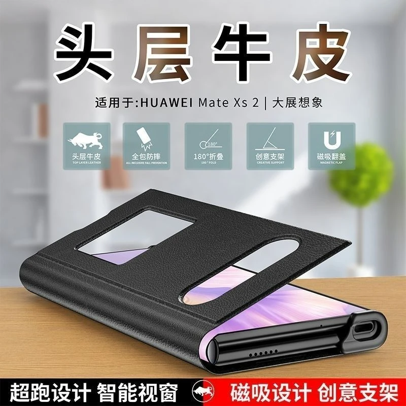 华为MateXs2手机壳真皮智能防摔磁吸皮套全包xs2折叠屏翻盖保护套