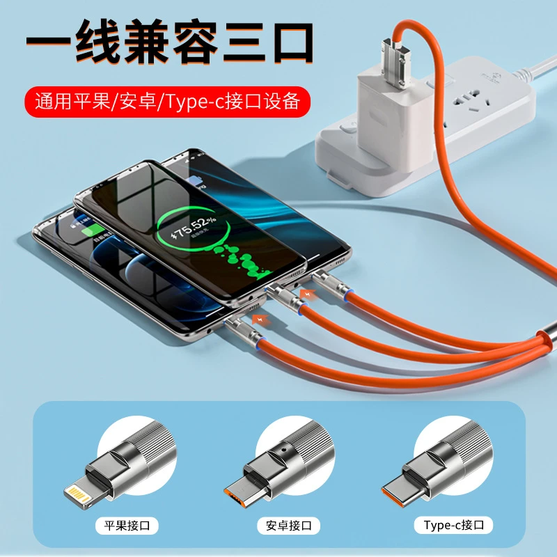 数据线一拖三通用所有手机【厂家亏本补贴】请勿中差评