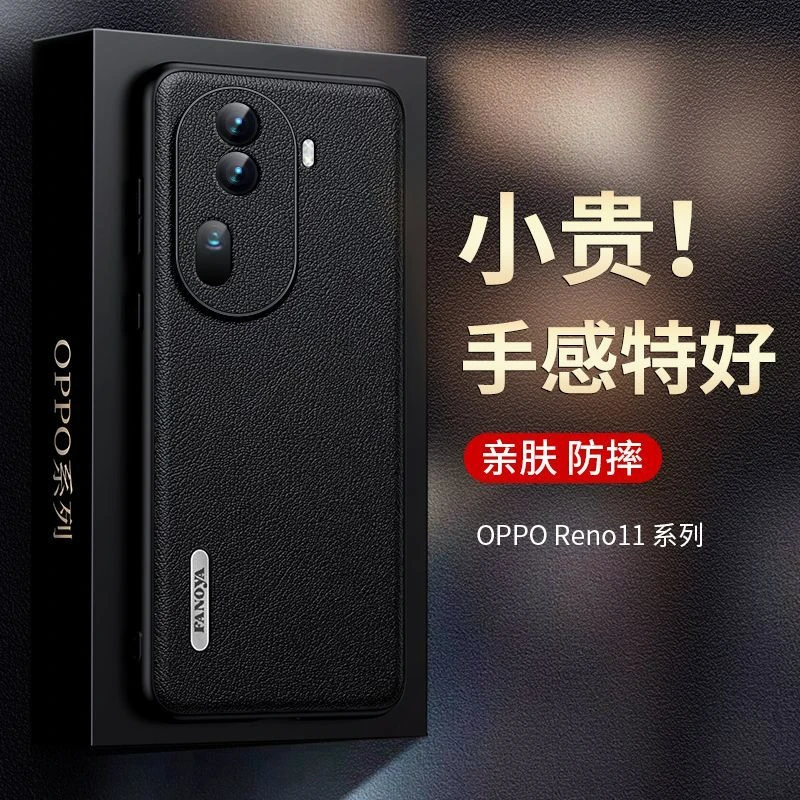 OPPOReno11手机壳新款Reno11pro保护套皮革全包防摔硬壳曲面屏5g
